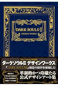 Amazon.co.jp: DARK SOULS DESIGN WORKS (ファミ通の攻略本