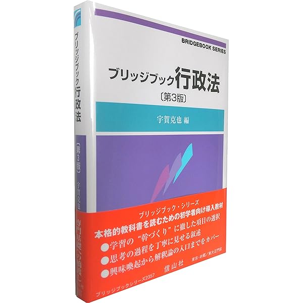 【中古】 行政強制と行政調査/法律文化社/須藤陽子 中古】 行政強制と行政調査 （立命館大学法学叢書） / 須藤 陽子