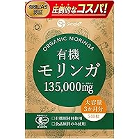 Amazon | 【腸活x元気】モリンガ50倍濃縮Ex 180粒入（=粉末540g相当