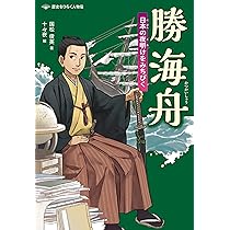 初版古書　明治26年　開國起原　勝安芳(勝海舟)著書　宮内省蔵版　コレクション 初版古書 明治26年 開國起原 勝安芳(勝海舟)著書 宮内省