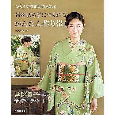 Amazon.co.jp 売れ筋ランキング: 和裁 の中で最も人気のある商品です