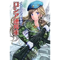 ロシア軍 実物 ロシア国家親衛隊 公式 写真集 3冊 ロシア軍 実物 ロシア国家親衛隊 公式 写真集 3冊