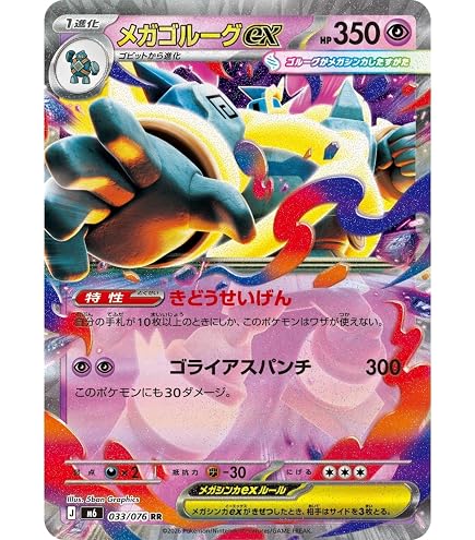 Amazon.co.jp: ポケモンカードゲームSV sv11W 拡張パック ホワイト