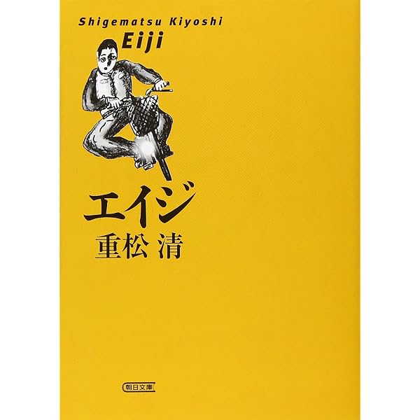ナイフ (新潮文庫) | 清, 重松 |本 | 通販 | Amazon