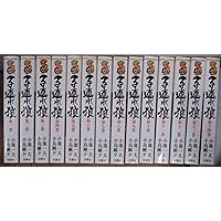 子連れ狼 愛蔵版 コミック 1-14巻セット (キングシリーズ) |本 | 通販