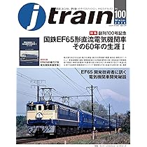EF65 ジョイフルトレインセット EF65 ジョイフルトレインセット