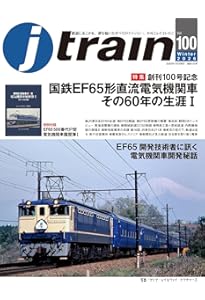 鉄道写真 広田尚敬 | 広田 尚敬 |本 | 通販 | Amazon