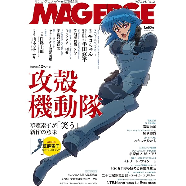 Amazon.co.jp: Pen (ペン) 2026年3月号「特集：攻殻機動隊を見よ