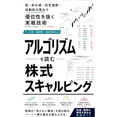 Amazon.co.jp 最新リリース: 投資分析・売買戦略 の新着ランキングです。