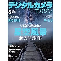 デジタルカメラマガジン2019年5月 デジタルカメラマガジン 2019年5月号 - インプレスブックス