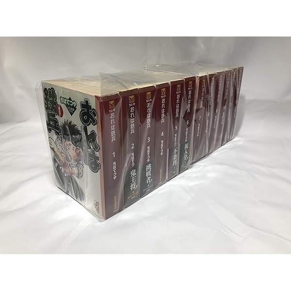 おれは鉄兵 全21巻完結 (ちばてつや全集) [マーケットプレイス  