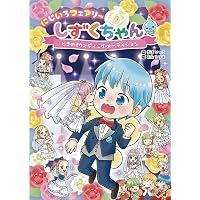 にじいろフェアリーしずくちゃん (5) ホワイトスノーファンタジー