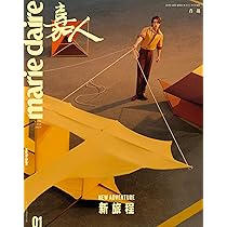 Amazon | 嘉人marie claire2024年1月号 肖戰/肖战/肖戦 シャオ・ジャン
