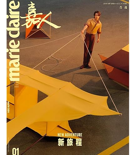 Amazon | 嘉人marie claire2024年1月号 肖戰/肖战/肖戦 シャオ