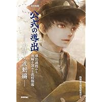 モノグラフ 公式集 5訂版 | 矢野健太郎, 春日正文 |本 | 通販 | Amazon