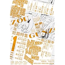 群像2026年1月号 | 講談社 |本 | 通販 | Amazon