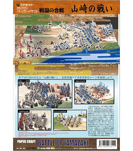 Amazon.co.jp: アオシマ プラモデル 模型 模型 1 35 長篠の戦い 日本の