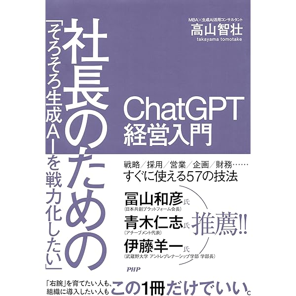 Amazon.co.jp: 100年続く会社を作る社長の仕事 電子書籍: 曽根 康正