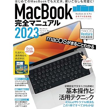 Amazon.co.jp 売れ筋ランキング: MacOSオペレーティングシステム の中