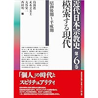 明治維新と近代日本 全巻セット Amazon.co.jp: 明治維新: 歴史を変えた日本の戦い (日本の歴史