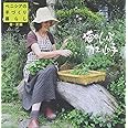 DVD‐BOOK ベニシアの手づくり暮らし 猫のしっぽ カエルの手 ―春夏編―