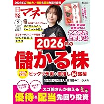 【絶版】頭で儲ける時代・マネーの虎特集・2005年2月号 No.524 81MB8pSMl1L._AC_UL210_SR210,
