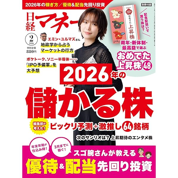 バフェット&ゲイツ後輩と語る 英日バイリンガル版―学生からの21の質問