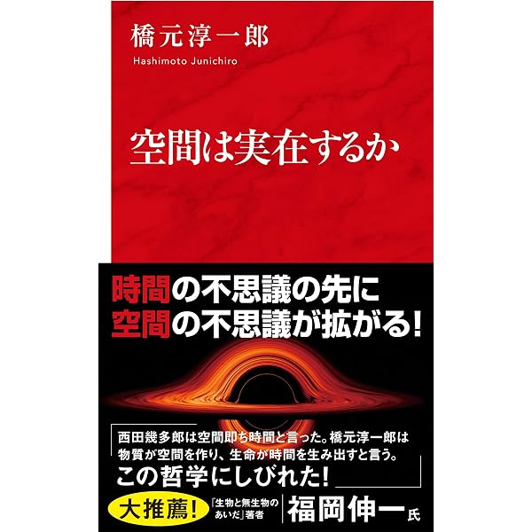 時間と空間をめぐる12の謎 | ロビン・レ・ペドヴィン, 植村 恒一郎