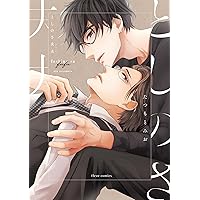 ビタープレイメイト 2 (on BLUE comics) | 西本ろう |本 | 通販 | Amazon