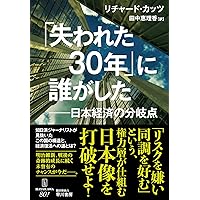 2023年 日本がスタートアップのハブになる 2032年、日本がスタートアップのハブになる：世界を動かす才能を解放