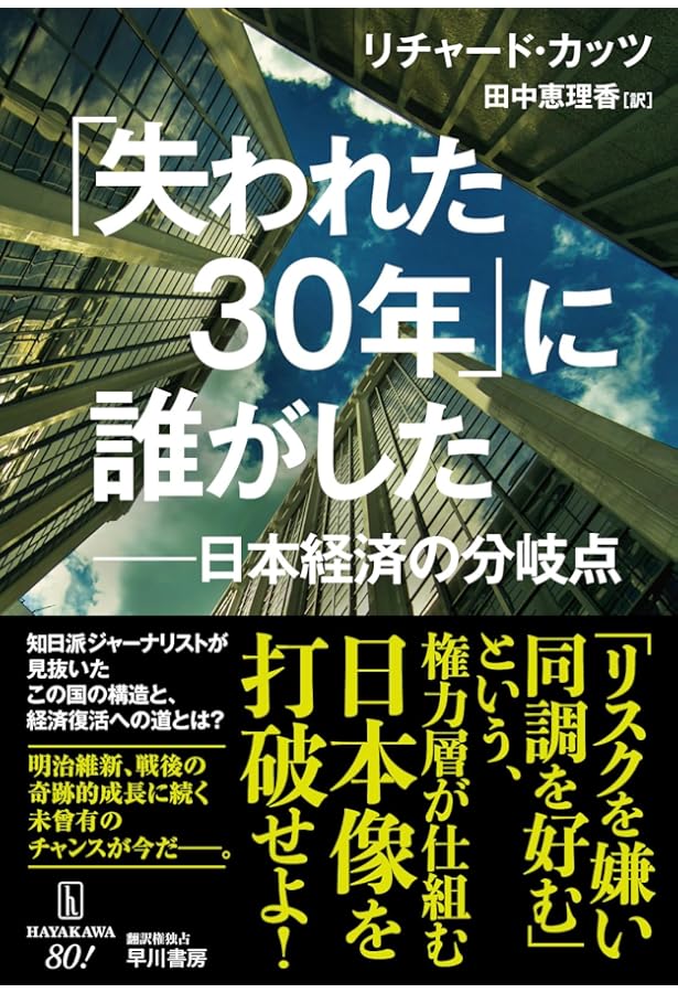 2032年、日本がスタートアップのハブになる：世界を動かす才能を解放