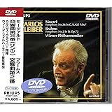 モーツァルト交響曲第36番ハ長調（リンツ）、ブラームス交響曲第２番 [DVD]