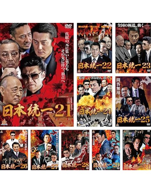 Amazon.co.jp: 【Amazon.co.jp 限定】日本統一 DVD BOXI (豪華特典