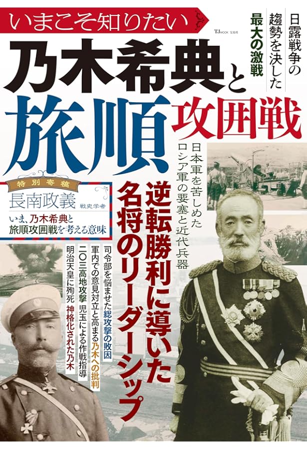 日露戦争従軍将兵の手紙　熊本　大濱徹也 日露戦争従軍将兵の手紙 熊本 大濱徹也 日露戦争従軍将兵の手紙 熊本