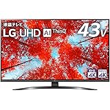 LG 43型 4Kチューナー内蔵 液晶 テレビ 43UQ9100PJD IPSパネル Alexa 搭載 2022 年モデル 黒