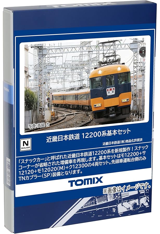 Amazon | TOMIX Nゲージ 近畿日本鉄道 30000系ビスタEX 新塗装・喫煙室 