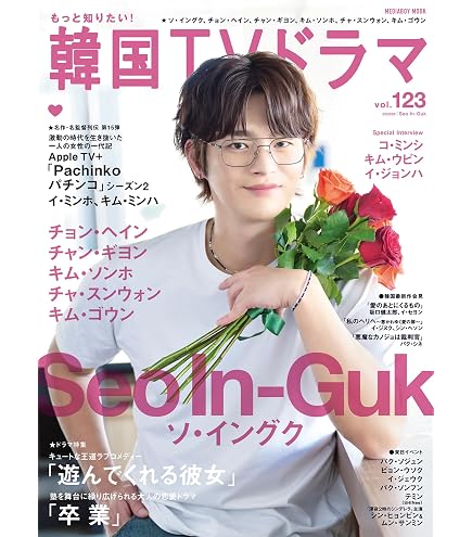 ソ・イングク写真集「SeoCi 1」｜本、雑誌