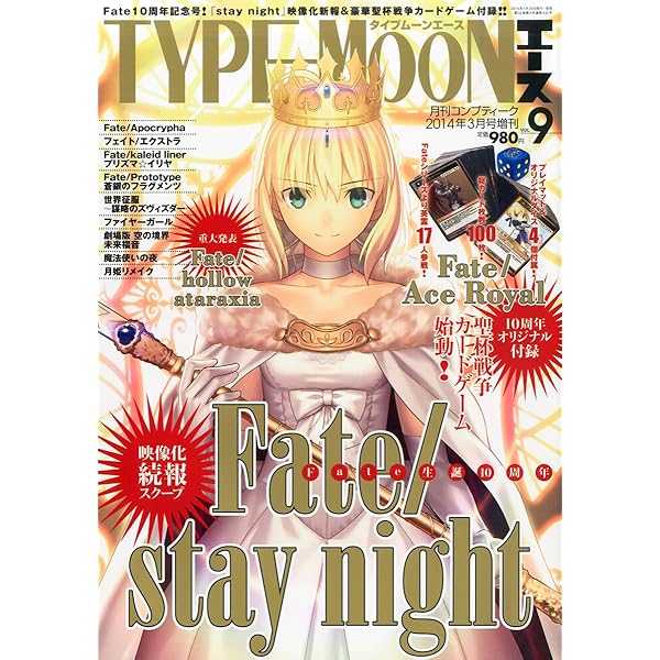 Amazon.co.jp: TYPE-MOON (タイプムーン) エース Vol.9 2014年 03月号
