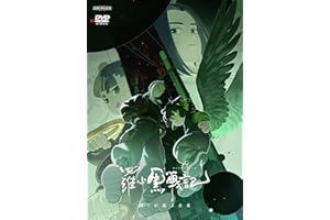 【Amazon.co.jp限定】羅小黒戦記２ ぼくらが望む未来(オリジナル特典：ビジュアルシート3枚セット)(通常版) [DVD]