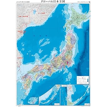 Amazon.co.jp 売れ筋ランキング: 地図 の中で最も人気のある商品です