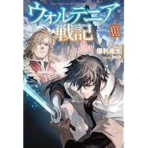 ウォルテニア戦記 XXXI (HJ NOVELS HJN 09-31) | 保利亮太 |本 | 通販