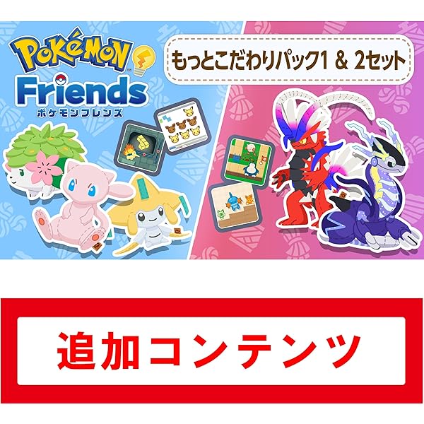 Amazon.co.jp: ポケモンフレンズ まとめてパック(ポケモンフレンズ本編