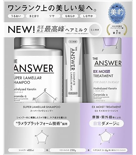 Amazon | THE ANSWER スーパーラメラシャンプー＆EXモイスト