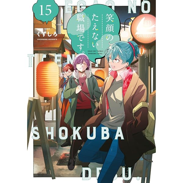 Amazon.co.jp: 雨夜の月（9） (コミックDAYSコミックス) eBook