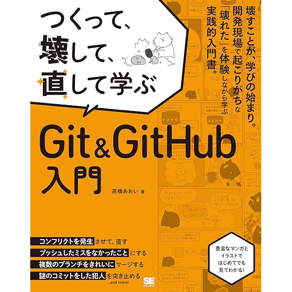 つくって、壊して、直して学ぶ Kubernetes入門 | 高橋 あおい, 五十嵐