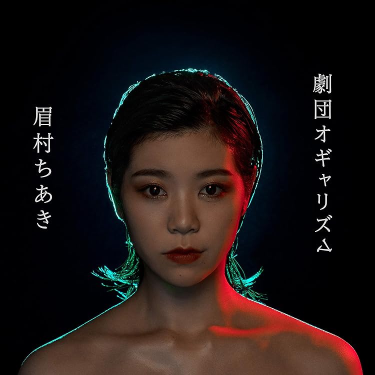 Amazon.co.jp: めじゃめじゃもんじゃ: Music