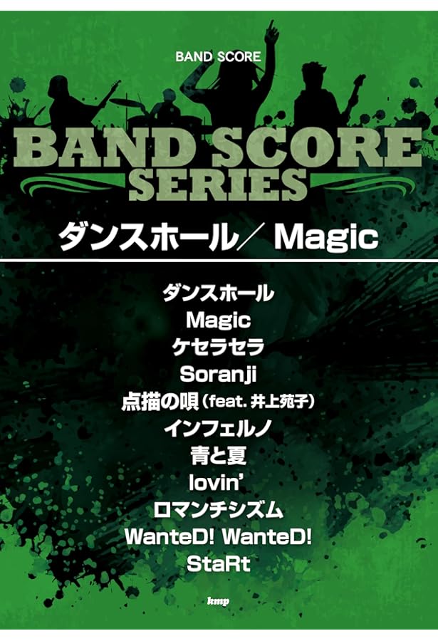 バンド・スコア Mrs. GREEN APPLE「Mrs. GREEN APPLE」 | GIGS編集部