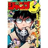 ジャンプgiga 18 Summer Vol 1 週刊少年ジャンプ編集部 マンガ雑誌 Kindleストア Amazon