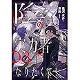 陰の実力者になりたくて! 03