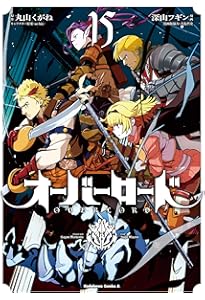 Amazon.co.jp: オーバーロード (1) (角川コミックス・エース) : 深山